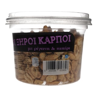 ΑΒ | ΞΗΡΟΙ ΚΑΡΠΟΙ ΑΝΑΜΕΙΚΤΟΙ ΜΕ ΡΙΓΑΝΗ ΚΑΙ ΠΙΠΕΡΙ 250 GR