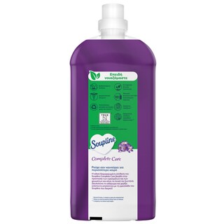 SOUPLINE | Συμπυκνωμένο Μαλακτικό Complete Care So Glamourous 56 Μεζούρες