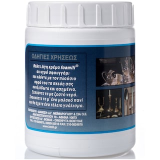 FOAMILL | ΚΡΕΜΑ ΚΑΘΑΡΙΣΜΟΥ ΑΣΗΜΙΚΩΝ / ΑΝΟΞΕΙΔΩΤΩΝ 200 ML