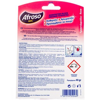 AFROSO | ΣΤΕΡΕΟ ΒLOCK WC ΤΡΙΑΝΤΑΦΥΛΛΟ 40 GR