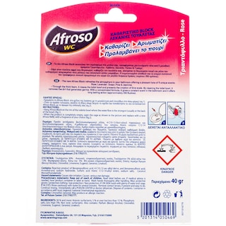 AFROSO | ΣΤΕΡΕΟ ΒLOCK WC ΤΡΙΑΝΤΑΦΥΛΛΟ 40 GR