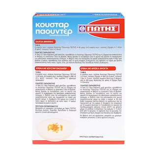 ΓΙΩΤΗΣ | Κούσταρ Πάουντερ Ζαχαροπλαστικής 120g