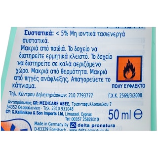 DR BECKMANN | ΔΙΑΒΟΛΑΚΟΣ | ΚΑΘΑΡΙΣΤΙΚΟ ΛΕΚΕΔΩΝ ΓΙΑ ΛΕΚΕ ΑΠΟ ΜΑΣΤΙΧΑ 50 ML