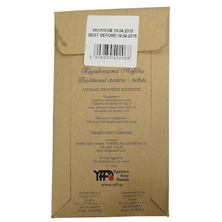 YFF | ΣΑΡΔΕΛΕΣ ΚΑΠΝΙΣΤΕΣ ΠΙΚΑΝΤΙΚΕΣ 85 GR