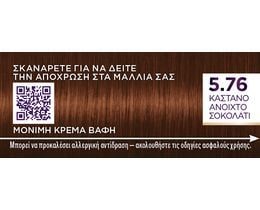 PALETTE | Βαφή Μαλλιών Intensive 5.76 Καστανό Ανοιχτό Σοκολατί 1 Τεμάχιο