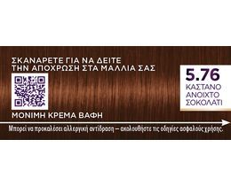 PALETTE | Βαφή Μαλλιών Intensive 5.76 Καστανό Ανοιχτό Σοκολατί 1 Τεμάχιο