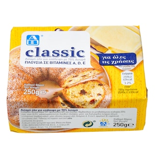 ΑΒ | Μαργαρίνη Classic 250g