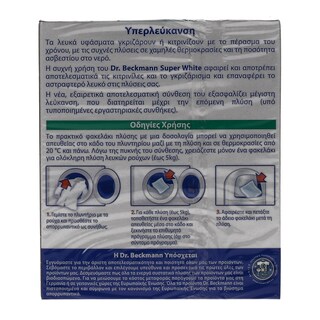 DR BECKMANN | ΛΕΥΚΑΝΤΙΚΟ ΡΟΥΧΩΝ  5x40 GR