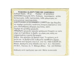 CELESTIAL | Ρόφημα Sleepy Time Χαμομήλι 20x1.45g