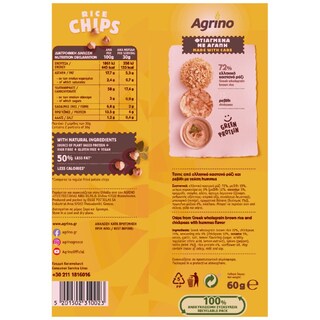 AGRINO | Τσιπς Ρυζιού Hummus 60g