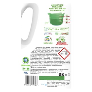 ARIEL | Υγρό Πλυντηρίου Ρούχων Alpine 70 Μεζούρες