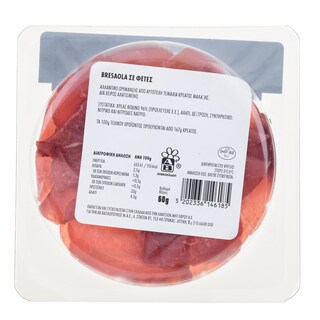 EXCELLENT TAPAS | Bresaola Φέτες 60g