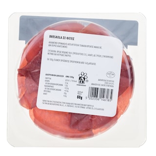 EXCELLENT TAPAS | Bresaola Φέτες 60g