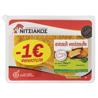 ΝΙΤΣΙΑΚΟΣ | Σνίτσελ Κοτόπουλου  390 g 1E
