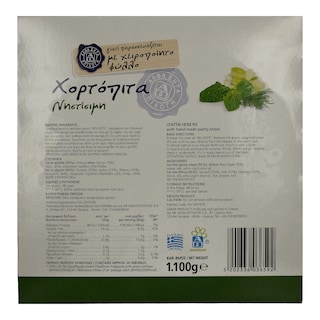 ΑΒ ΕΠΙΛΟΓΗ | Χορτόπιτα Κατεψυγμένη Νηστίσιμη 1,1kg