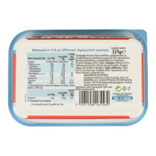 ΧΩΡΙΟ | Μαργαρίνη Soft Με Γιαούρτι 250+75 gr Δώρο 325 gr
