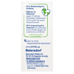NIVEA | Αντηλιακό Προσώπου Προσώπου Triple Protect SPF50+ 40ml