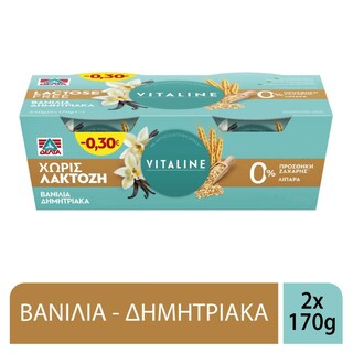 VITALINE | Επιδόρπιο Γιαουρτιού 0% Βανίλια Δημητριακά Χωρίς Λακτόζη 2x170g Έκπτωση 0.30Ε