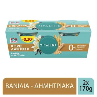VITALINE | Επιδόρπιο Γιαουρτιού 0% Βανίλια Δημητριακά Χωρίς Λακτόζη 2x170g Έκπτωση 0.30Ε