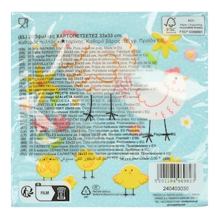 DECORATA | Χαρτοπετσέτες Easter Chicken 33x33cm 20 Τεμάχια