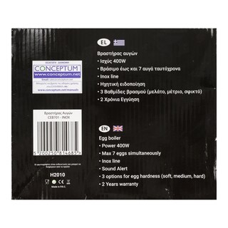CONCEPTUM | Βραστήρας Αβγών 400W 1 Τεμάχιο