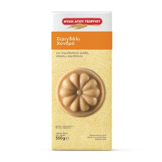ΜΥΛΟΙ ΑΓΙΟΥ ΓΕΩΡΓΙΟΥ | ΣΙΜΙΓΔΑΛΙ ΧΟΝΔΡΟ 500gr