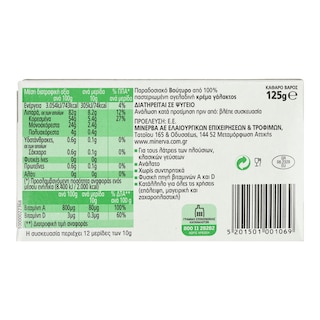 ΣΑΒΟΙ | Βούτυρο Τύπου Κερκύρας 125g