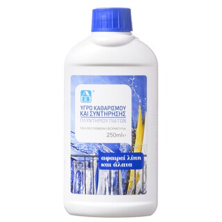 ΑΒ | Υγρό Συντηρητικό Πλυντηρίου Πιάτων 250ml