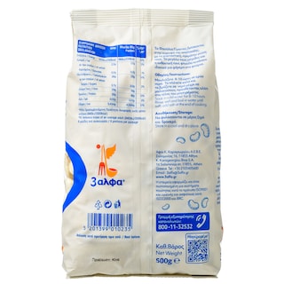 3Α | Φασόλια Γίγαντες Εισαγωγής 500g