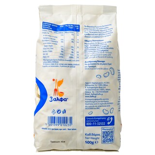 3Α | Φασόλια Γίγαντες Εισαγωγής 500g