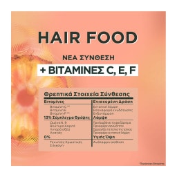 FRUCTIS | Μάσκα Μαλλιών Hair Food Pineapple 3σε1 400ml
