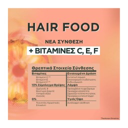 FRUCTIS | Μάσκα Μαλλιών Hair Food Pineapple 3σε1 400ml