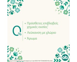 O.B. | Ταμπόν Organic Super 16 Τεμάχια