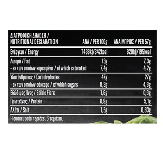 ΚΡΙΣ ΚΡΙΣ | Ψωμί Sandwich Selection Soft Brioche 342g