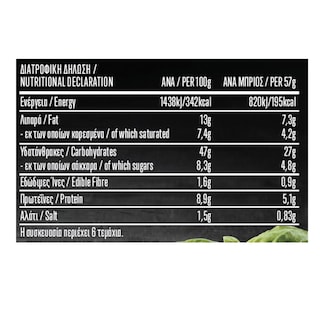 ΚΡΙΣ ΚΡΙΣ | Sandwich Bread Selection Soft Brioche 342g