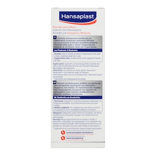HANSAPLAST | Αλοιφή για Σκασμένες Φτέρνες 40ml