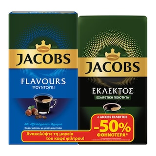 JACOBS | Καφές Φίλτρου Φουντούκι + Εκλεκτός 2x250g 50% στο 2ο