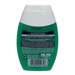 THERAMED | ΟΔΟΝΤΟΚΡΕΜΑ ΒΟΤΑΝΑ 2 IN 1 75 ML