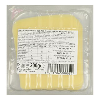 ΚΟΛΙΟΣ | Τυρί Ημίσκληρο Παραδοσιακό Φέτες 200gr