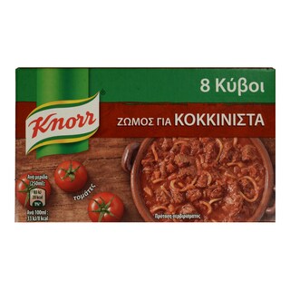KNORR | Κύβοι Ζωμού Για Κοκκινιστά 8 Τεμάχια