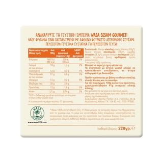 WASA | Φρυγανιές Σουσάμι Sesam Gourmet 220g