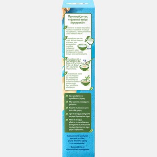 NESTLE | NATURNES | Βρεφική Κρέμα Bio Δημητριακών Σιτάρι Βρώμη 200g