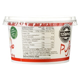 ΤΖΙΦΡΗΣ | ΕΠΙΔΟΣΠΙΟ ΓΛΥΚΙΣΜΑ ΡΥΖΟΓΑΛΟ 160GR