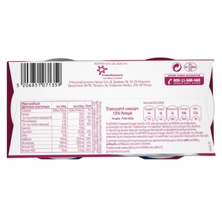 ΝΟΥΝΟΥ | Γιαούρτι Στραγγιστό Χωρίς Λακτόζη 1.5% 2x200g