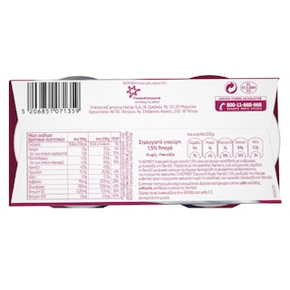 ΝΟΥΝΟΥ | Γιαούρτι Στραγγιστό Χωρίς Λακτόζη 1.5% 2x200g