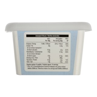 ΑΒ | Τυρί Φέτα ΠΟΠ Σε Άλμη 400gr