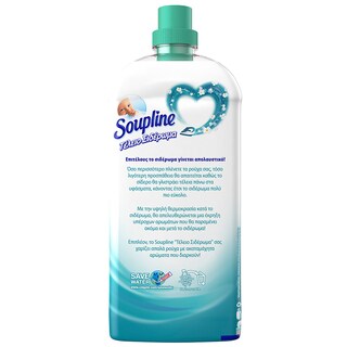 SOUPLINE | .  56MΕΖ