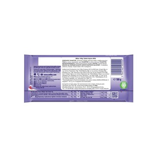 MILKA | Σοκολάτα Γάλακτος Alpine Milk 100g