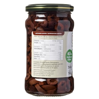 XENIA | Kalamata Olives Slices 40% Less Salt 150g