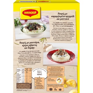 MAGGI | Πουρές Πατάτας Στιγμής 500 gr